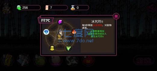 道士下山驱魔录 v1.1