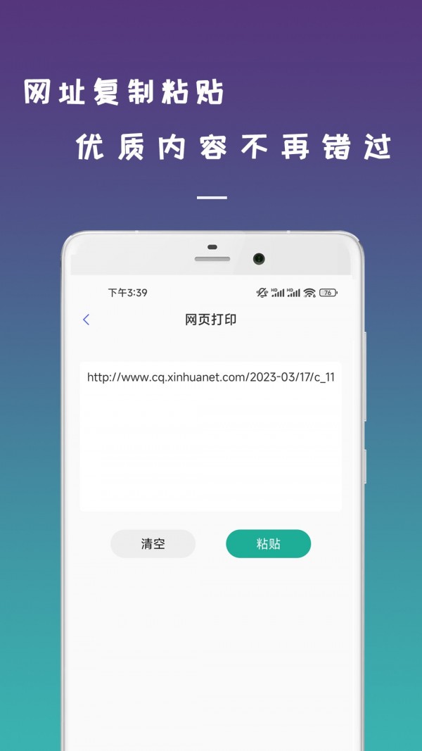 数跳无线打印 v1.0