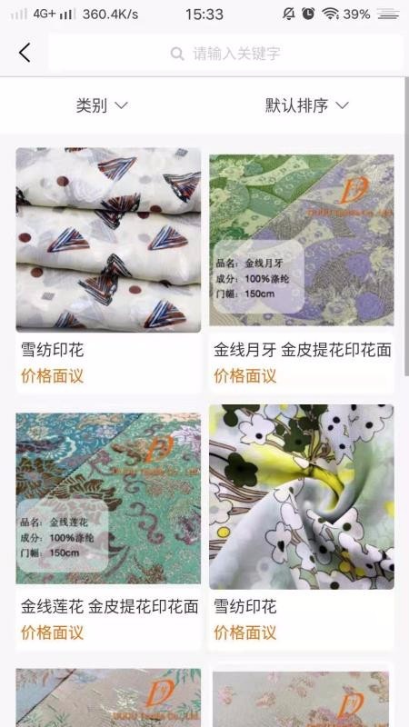 东纺云截图1