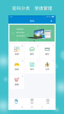 闪灵密保 v2.2.0.3