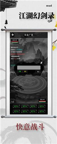 江湖幻剑录 2024-06-25 15:08