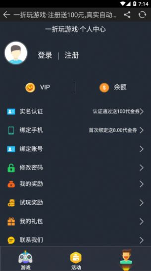 一折玩  v2.0.0
