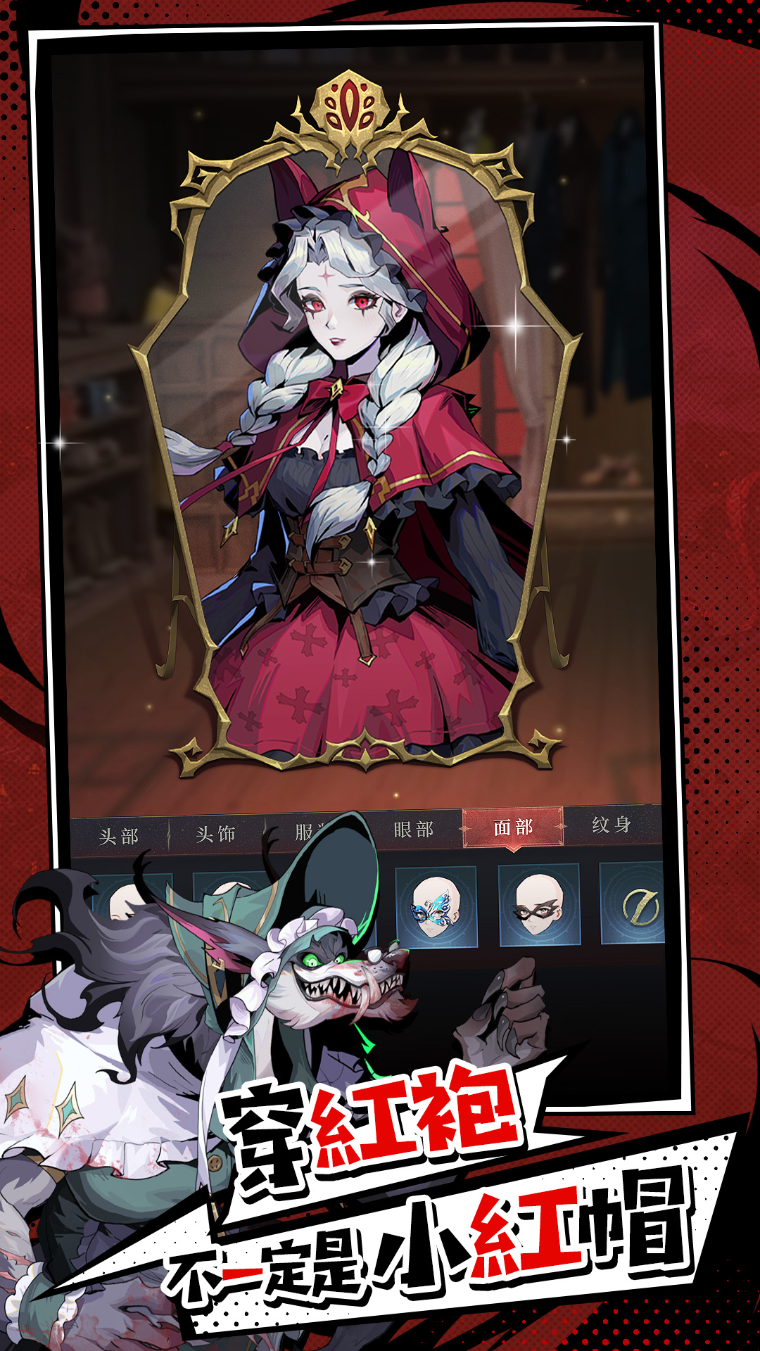 代号血月国际服截图3