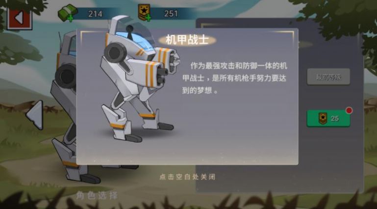 火柴人世界战场游戏官方安卓版  v5.1.1