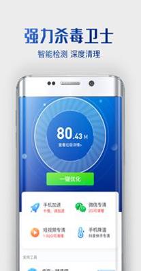 强力杀毒卫士.png 强力杀毒卫士.png