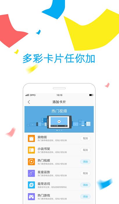 oppo浏览器  v40.8.16.0.1beta