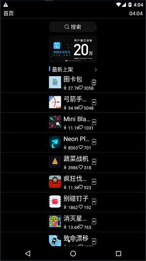 唯趣应用商店手表版 v0.16.0