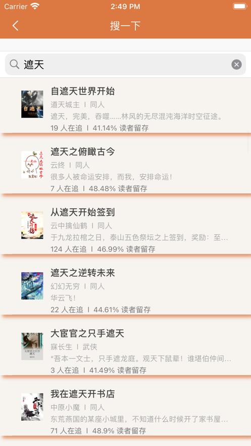 青柚小说  V 1.0