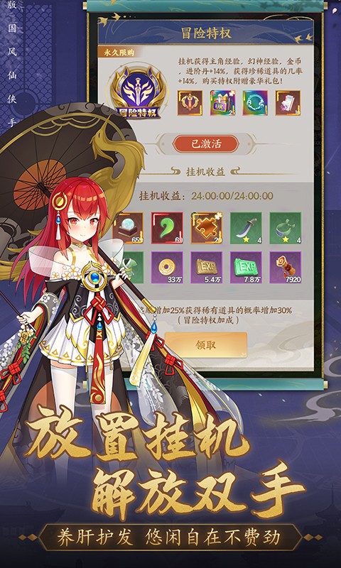 修仙物语