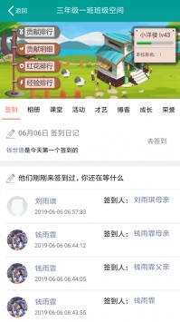 乐教乐学ios版 v2.0.5