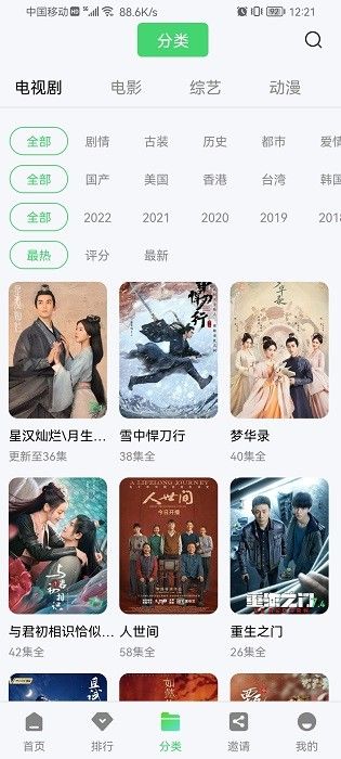 星星视频免费追剧截图0