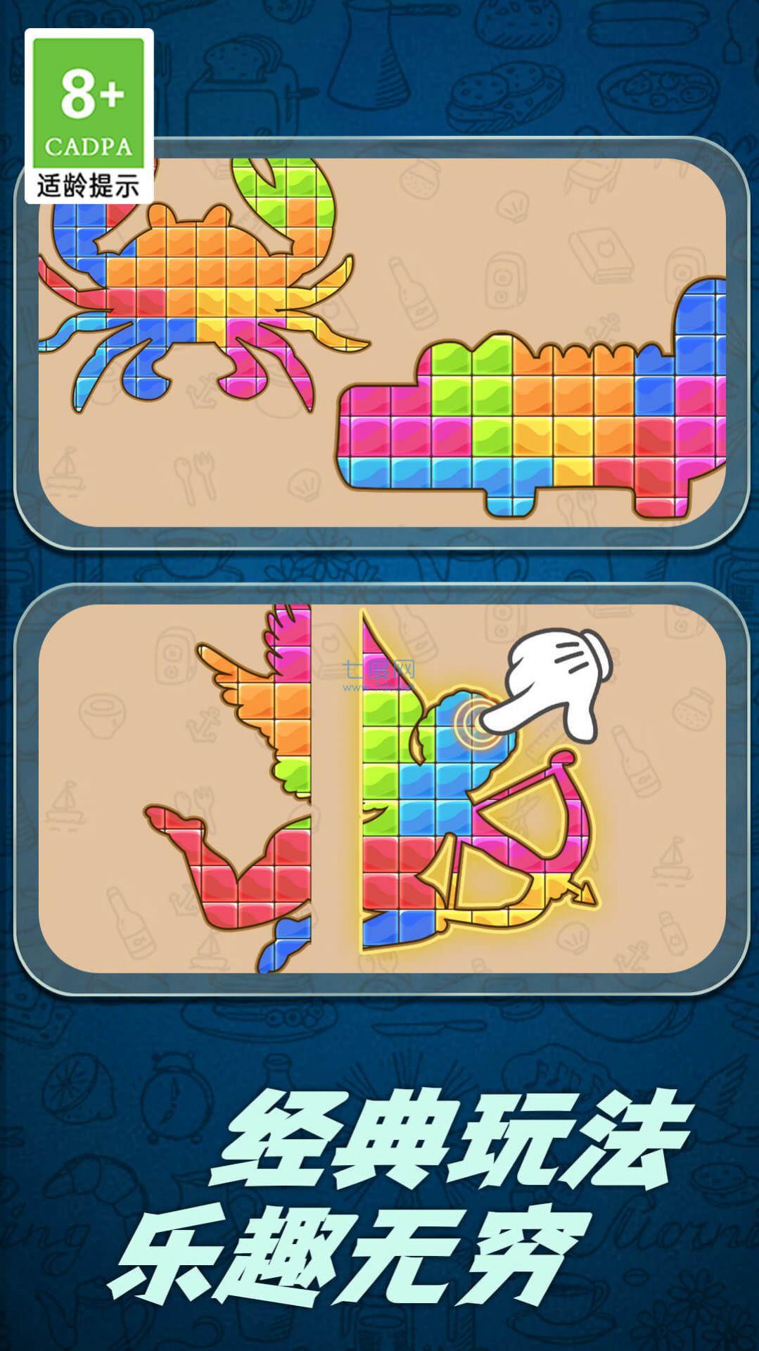 疯狂益智拼图游戏