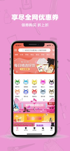 猫掌柜截图2