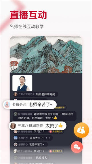 及象教育  v4.2.3