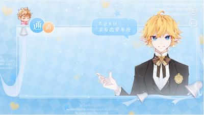 渣反恋爱系统  v1.0