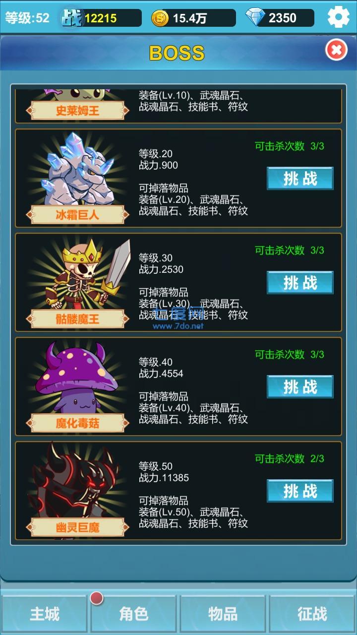 命运英雄战记游戏 v1.0