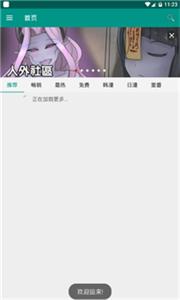 虾漫旧版本  v2.7.0