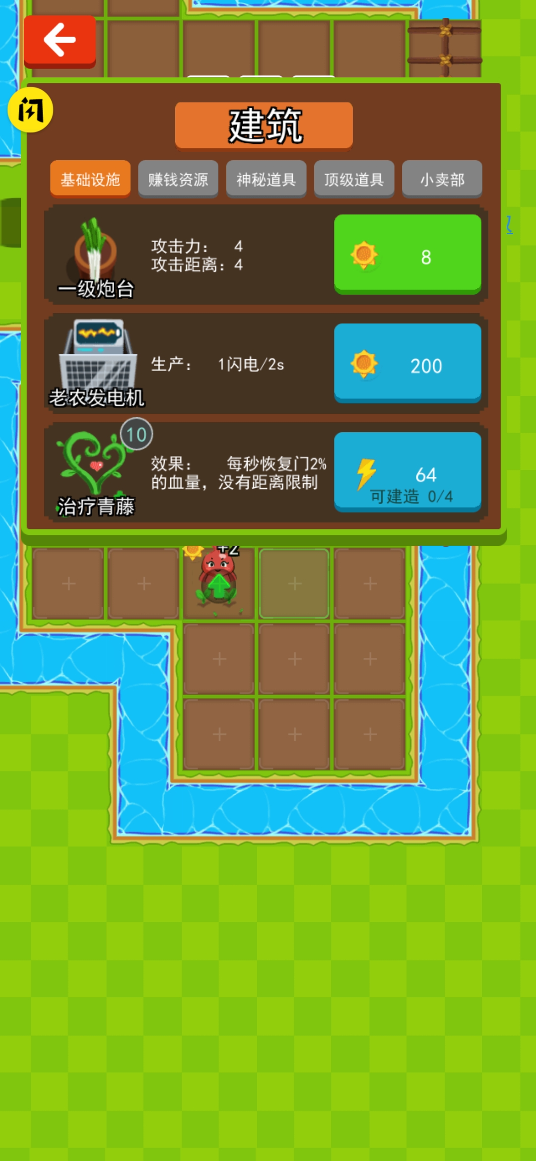 救下那家伙免广告安卓版图片1