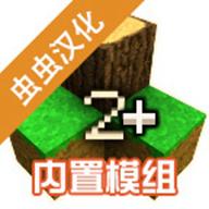 生存战争2内置模组