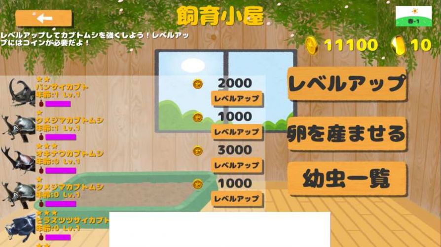 我和甲虫的暑假游戏安卓版中文版  v5.2.3