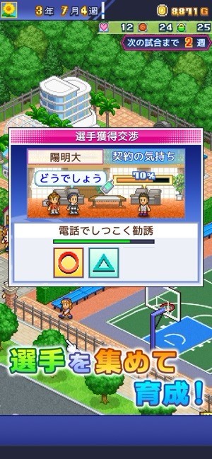 篮球俱乐部物语汉化版 2019-10-11 10:00