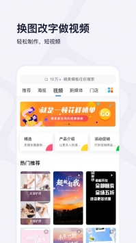 创客贴设计 v3.0.5