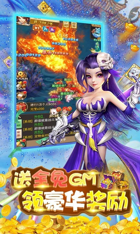 西游后传官方版 v1.0.0