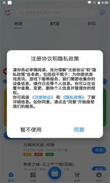 飞旭手游盒子  v2.1-build202103