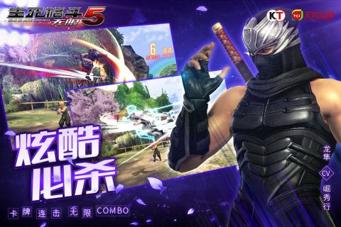 死或生5破解版 v2.5.0