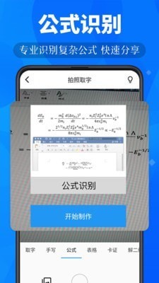 小鹿扫描  v3.3.3