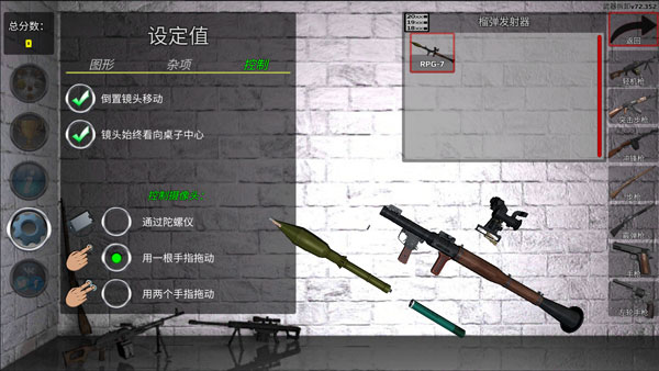 武器拆卸无广告版 v122.514
