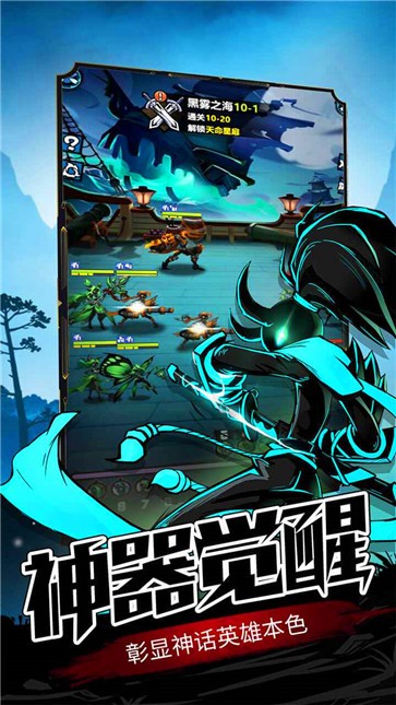 火柴人觉醒微信版  v1.0