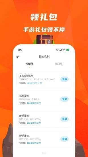 火猴游戏助手 2020-07-14 16:33