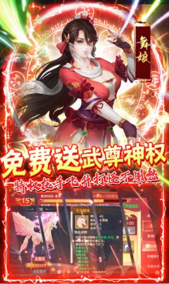 风云七剑之执剑长歌手游官方版  v3.0.3
