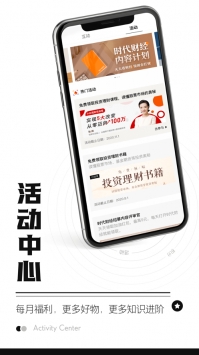 时代财经ios版 v2.0.5