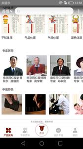 南京同仁堂截图1