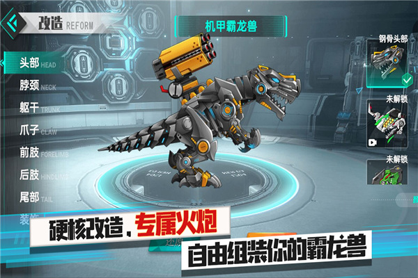 机甲霸龙兽最新版本 v1.0.2.404.401.1019