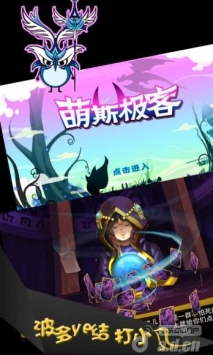 萌斯极客（宅男禁入） Monster Geeks v1.2 v3.2.5