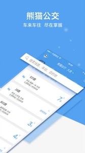 熊猫出行  v7.0.1