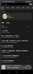MIUI音乐播放器截图2