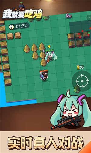 我就要吃鸡2.5  v2.5