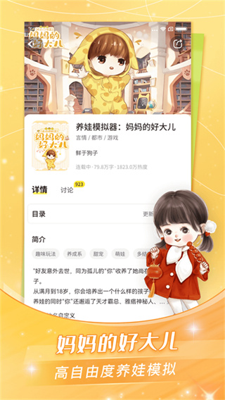 点点穿书无限阅币版  v3.4.7.5