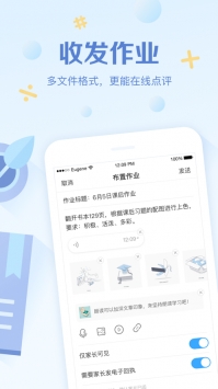 班级优化大师免费 v2.0.5