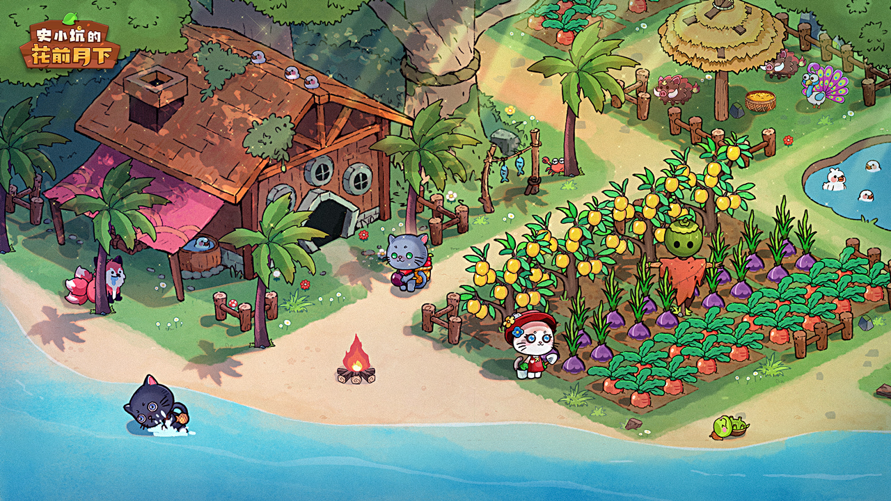 史小坑的花前月下 v1.6.3