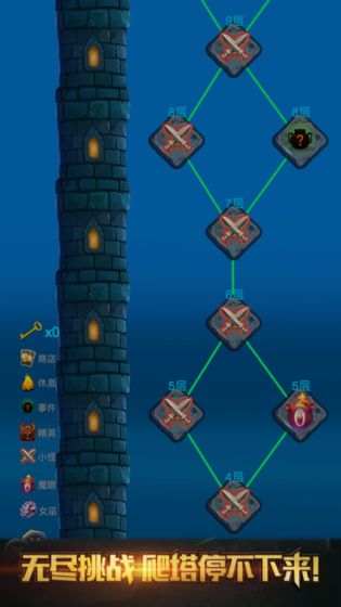 深渊魔塔免费金币中文版下载  v3.0.3