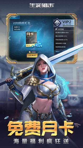 生死狙击体验服 v5.15.2