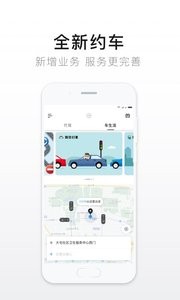 e代驾  v9.16.0