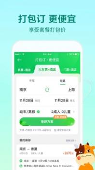 途牛旅游普通版 v3.0.5