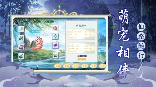 独步成仙解锁版免费手游 v3.5.3