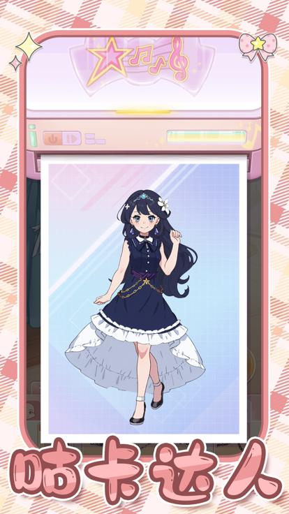 咕卡达人小游戏  V 1.1